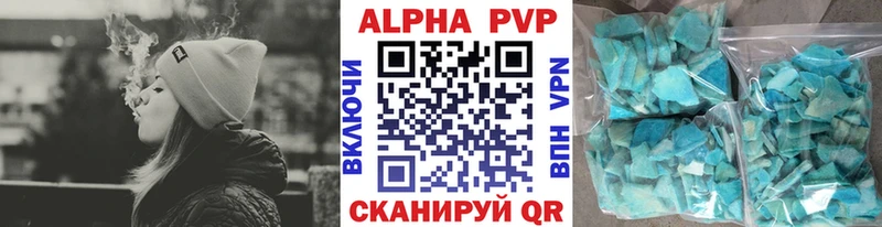 A-PVP кристаллы  Купить где  Апатиты 