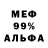 Меф VHQ Black aqua