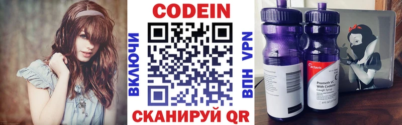 Купить закладки  Апатиты  Codein напиток Lean (лин) 