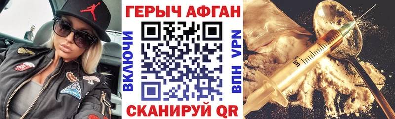 Героин герыч Апатиты
