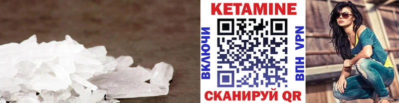 КЕТАМИН VHQ  Купить где  Апатиты 